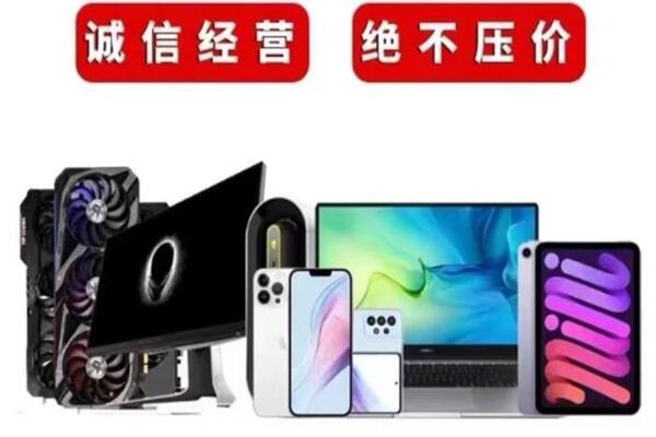 揭东回收手机